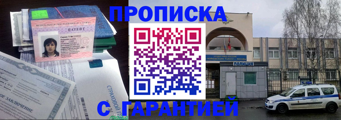 временная регистрация для школы в Чистополье