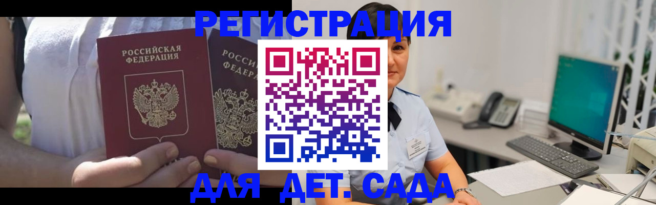 временная прописка в Чистополье
