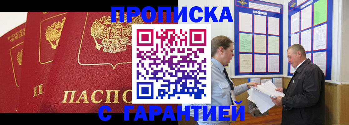 временная регистрация для школы в Чистополье