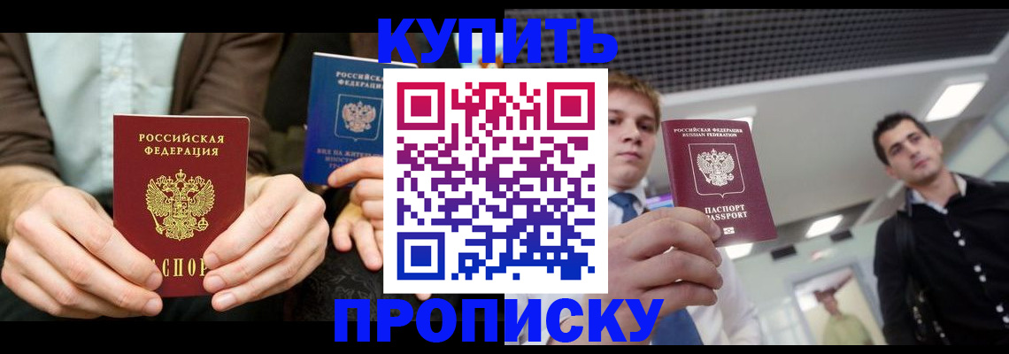 прописка иностранных граждан в Чистополье