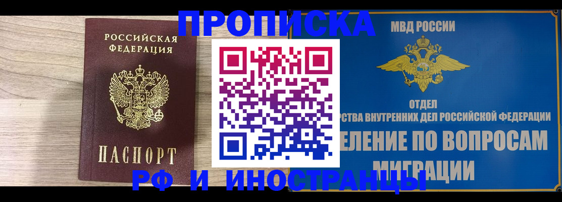 временная регистрация гарантия в Чистополье